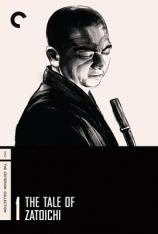 座头市合集 The Tale of Zatoichi