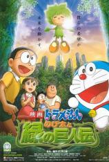 哆啦A梦：大雄与绿巨人传 Doraemon: Nobita and the Green Giant Legend