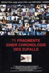 机遇编年史的71块碎片 71 Fragmente einer Chronologie des Zufalls