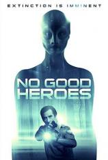 没有好英雄 No Good Heroes