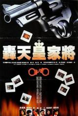 轰天皇家将 Angel Terminators