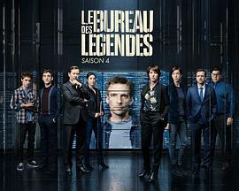【美剧】传奇办公室 第四季 Le Bureau des Légendes