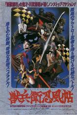 兽兵卫忍风帖 Ninja Scroll