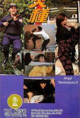 火种 Angel Terminators II