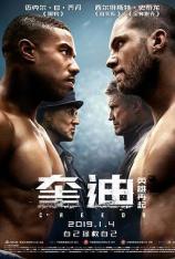 奎迪：英雄再起 Creed II