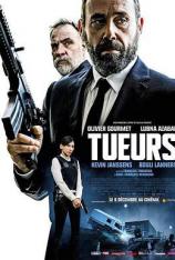 杀手 Tueurs