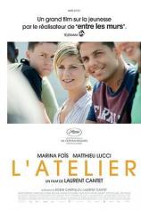 编剧工坊 L’Atelier