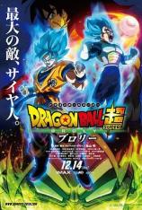 龙珠超：布罗利 Dragon Ball Super: The Movie - Broly