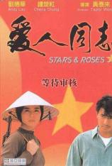 爱人同志 Stars and Roses / Romance in Vietnam