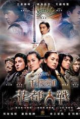 千机变Ⅱ花都大战 The Twins Effect II