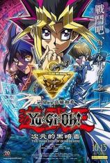 游戏王：次元的黑暗面 Yu Gi Oh The Dark Side of Dimensions