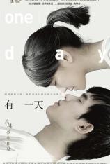 有一天 One Day
