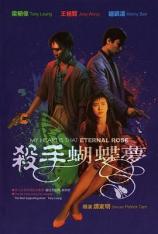 杀手蝴蝶梦 My Heart Is That Eternal Rose