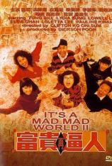 富贵再逼人 Its a Mad, Mad, Mad World 2