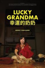 幸运的奶奶 Lucky Grandma