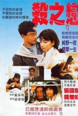 杀之恋 Fatal Love