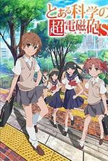 某科学的超电磁炮S To Aru Kagaku no Railgun S