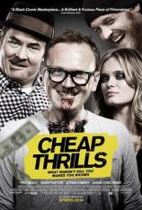 绝命赌局 Cheap Thrills