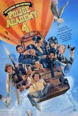 警察学校4：全民警察 Police Academy 4: Citizens on Patrol