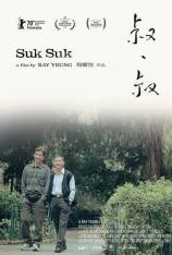 叔·叔 Suk Suk