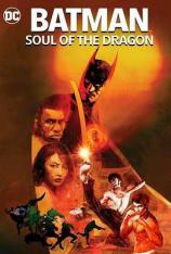 蝙蝠侠：龙之魂 Batman: Soul of the Dragon