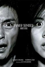 异度空间 Inner Senses