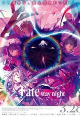 命运之夜——天之杯Ⅲ：春之歌 Fate/stay night [Heavens Feel] III. spring song