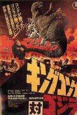 【4K原盘】金刚大战哥斯拉 King Kong vs. Godzilla