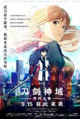 【4K原盘】刀剑神域：序列之争 Sword Art Online the Movie: Ordinal Scale