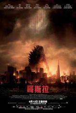 【4K原盘】哥斯拉 Godzilla