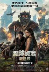 【4K原盘】猩球崛起：新世界 Kingdom of the Planet of the Apes