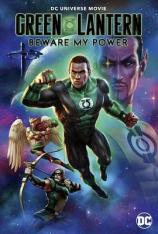 绿灯侠：畏吾神光 Green Lantern: Beware My Power