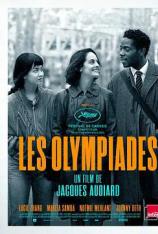 奥林匹亚街区 Les Olympiades