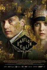 【美剧】巴比伦柏林 第三季 Babylon Berlin Season 3