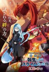 关于我转生变成史莱姆这档事 红莲之绊篇 That Time I Got Reincarnated as a Slime: Scarlet Bond