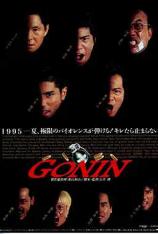 血光光五人帮 Gonin