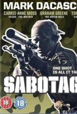 不可能的猎杀 Sabotage