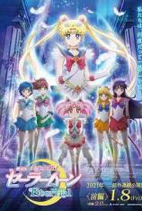 美少女战士Eternal 剧场版 前篇+后篇 Pretty Guardian Sailor Moon Eternal The MOVIE