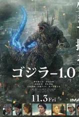 哥斯拉-1.0 Godzilla Minus One