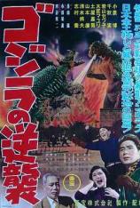 哥斯拉的反击+金刚大战哥斯拉 Godzilla Raids Again