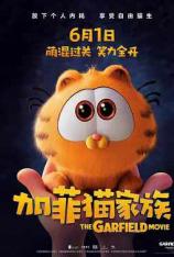 加菲猫家族 The Garfield Movie