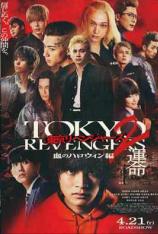 东京复仇者2 血色万圣节篇-命运- Tokyo Revengers 2 - Part 1