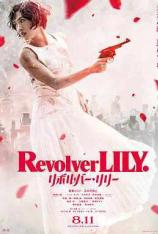 左轮手枪莉莉 Revolver Lily