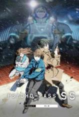 心理测量者 剧场版 PSYCHO-PASS Sinners of the System