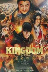 王者天下3 Kingdom 3