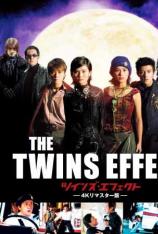 千机变 The Twins Effect