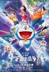 哆啦A梦：大雄的宇宙小战争2021 Doraemon the Movie: Nobita’s Little Star Wars 2021