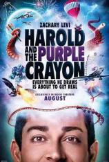 哈罗德和紫色蜡笔 Harold and the Purple Crayon