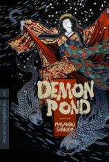 夜叉池 Demon Pond