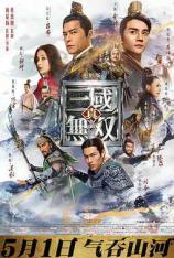 真·三国无双 Dynasty Warriors